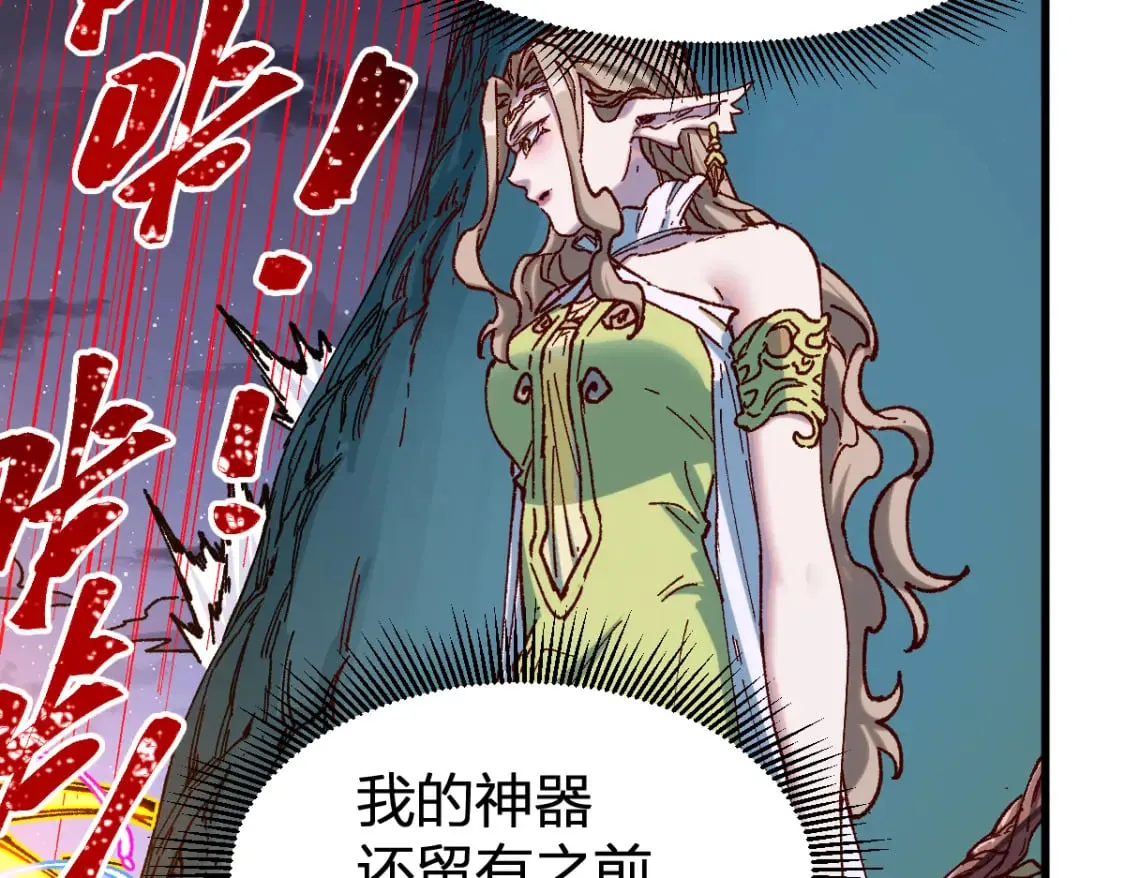 第255话 大杀特杀！ 第58页