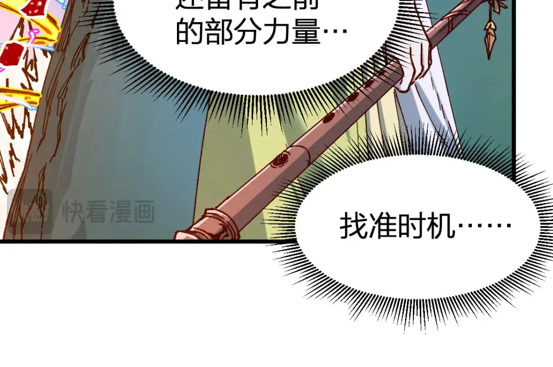 第255话 大杀特杀！ 第59页
