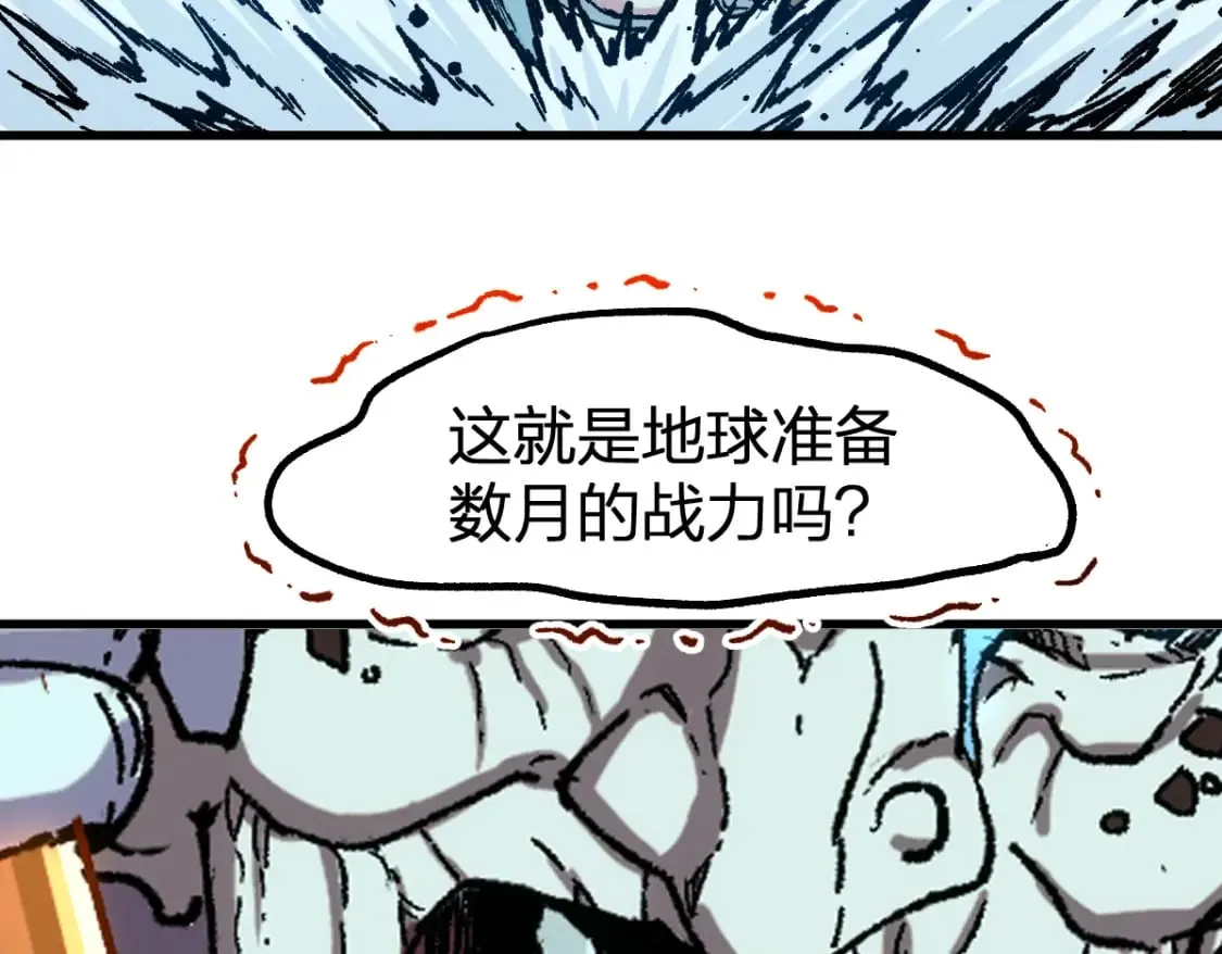 第255话 大杀特杀！ 第72页