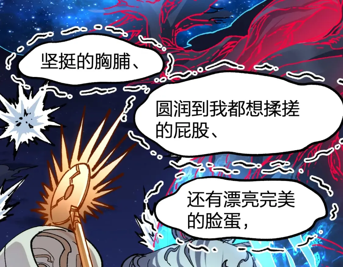 第255话 大杀特杀！ 第74页