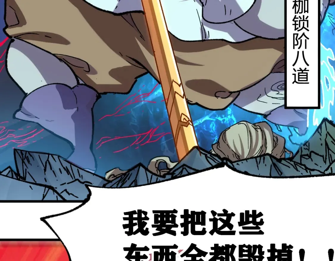 第255话 大杀特杀！ 第76页