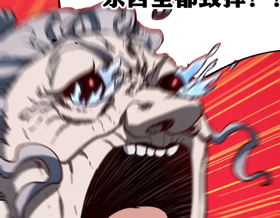 第255话 大杀特杀！ 第77页