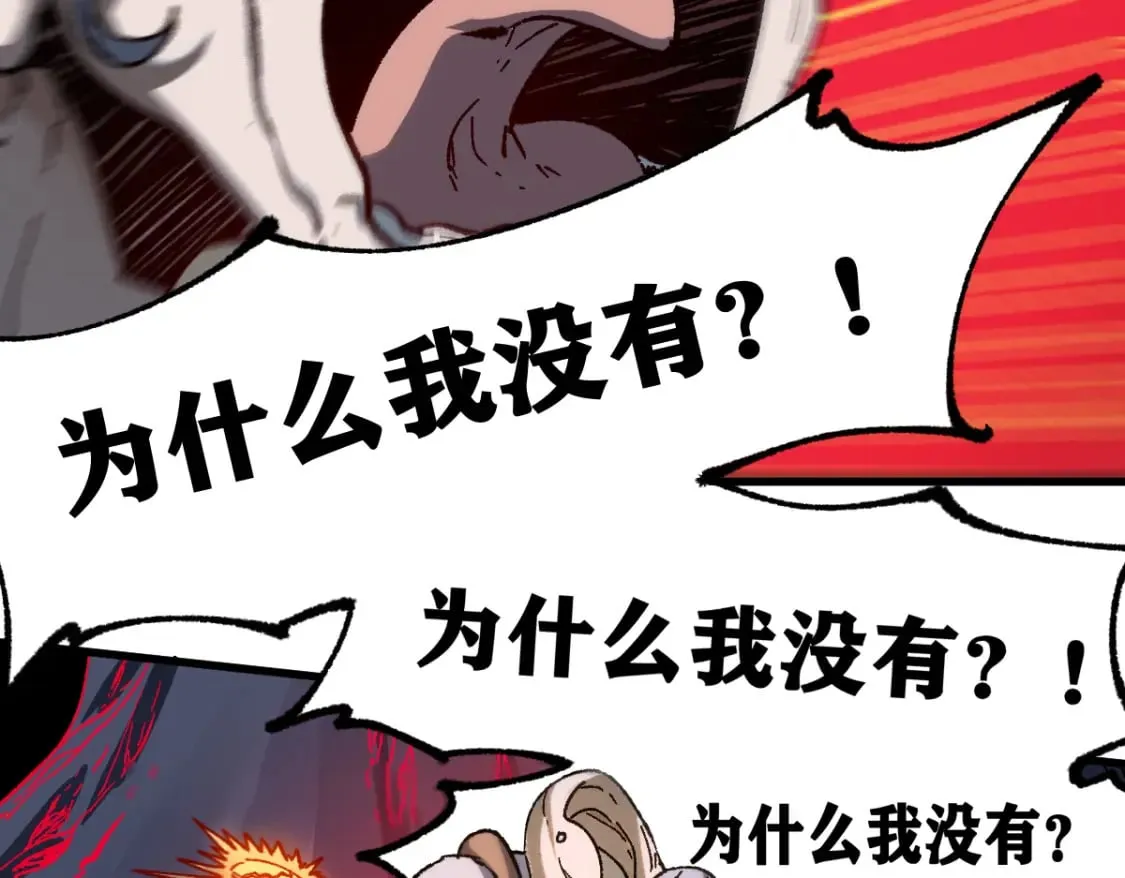第255话 大杀特杀！ 第78页