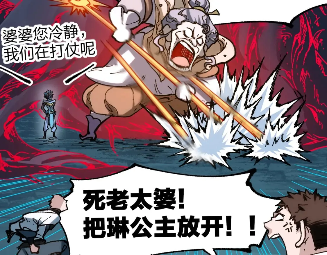 第255话 大杀特杀！ 第79页