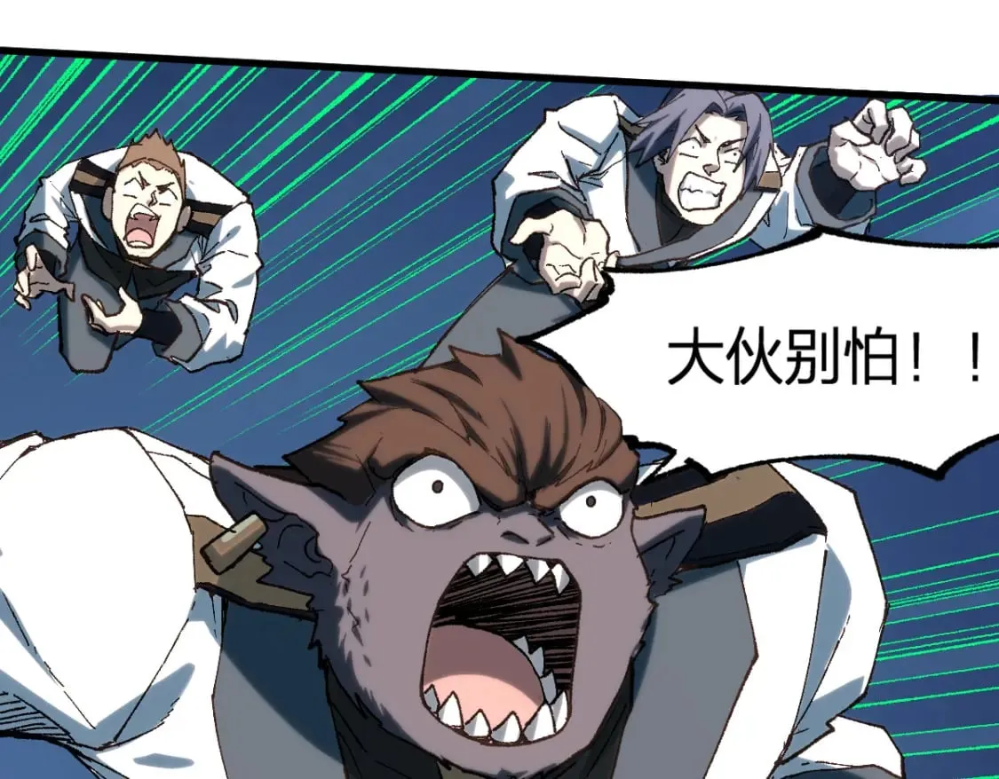 第255话 大杀特杀！ 第82页