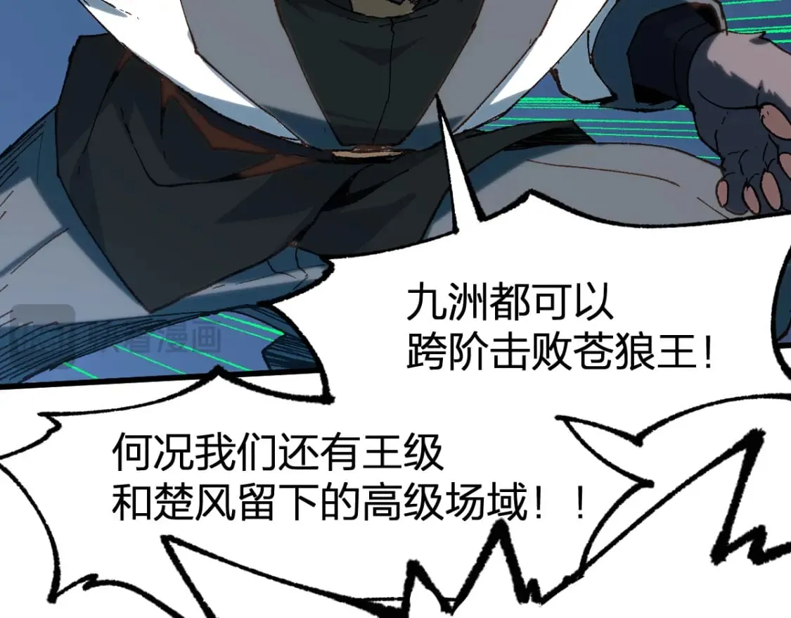第255话 大杀特杀！ 第83页