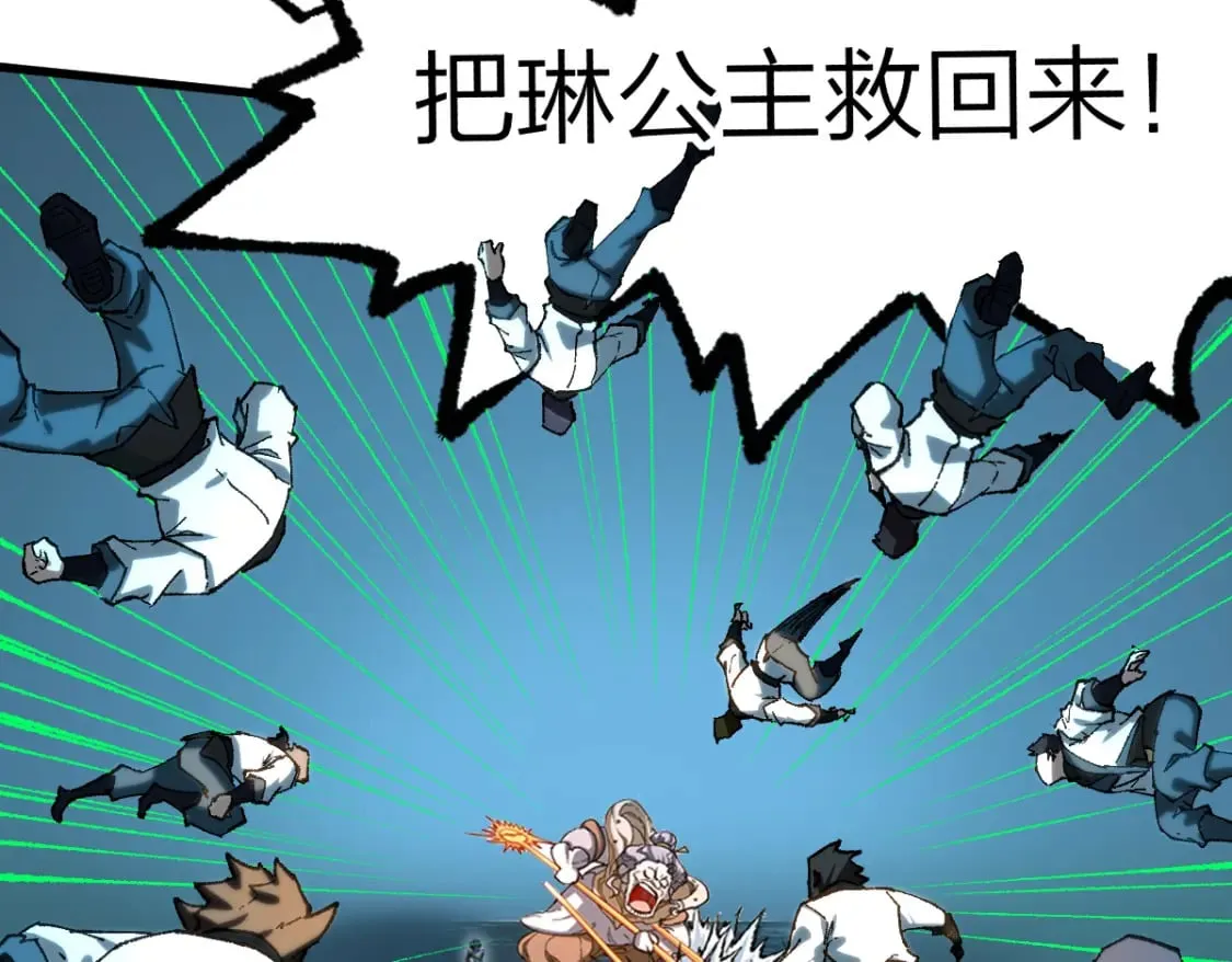 第255话 大杀特杀！ 第84页