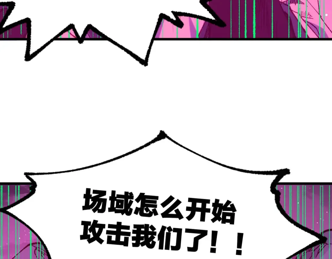 第255话 大杀特杀！ 第89页