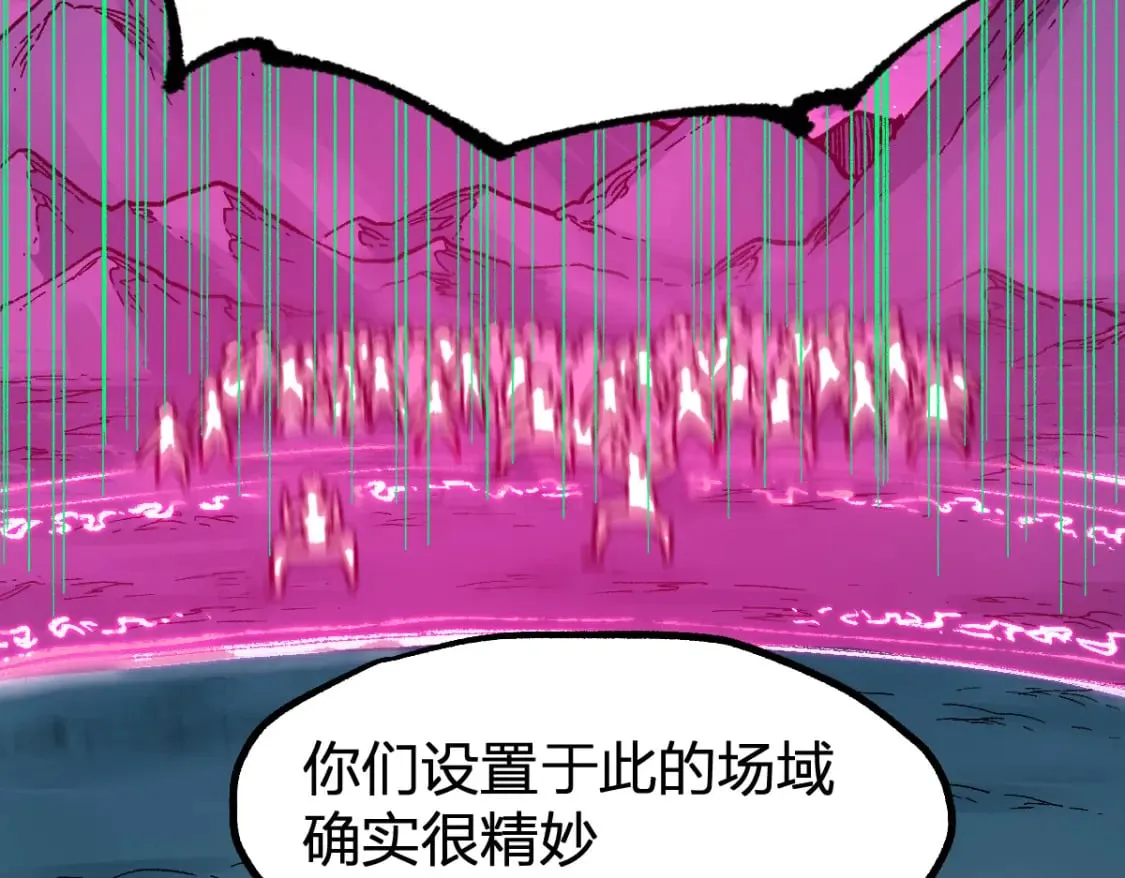 第255话 大杀特杀！ 第90页