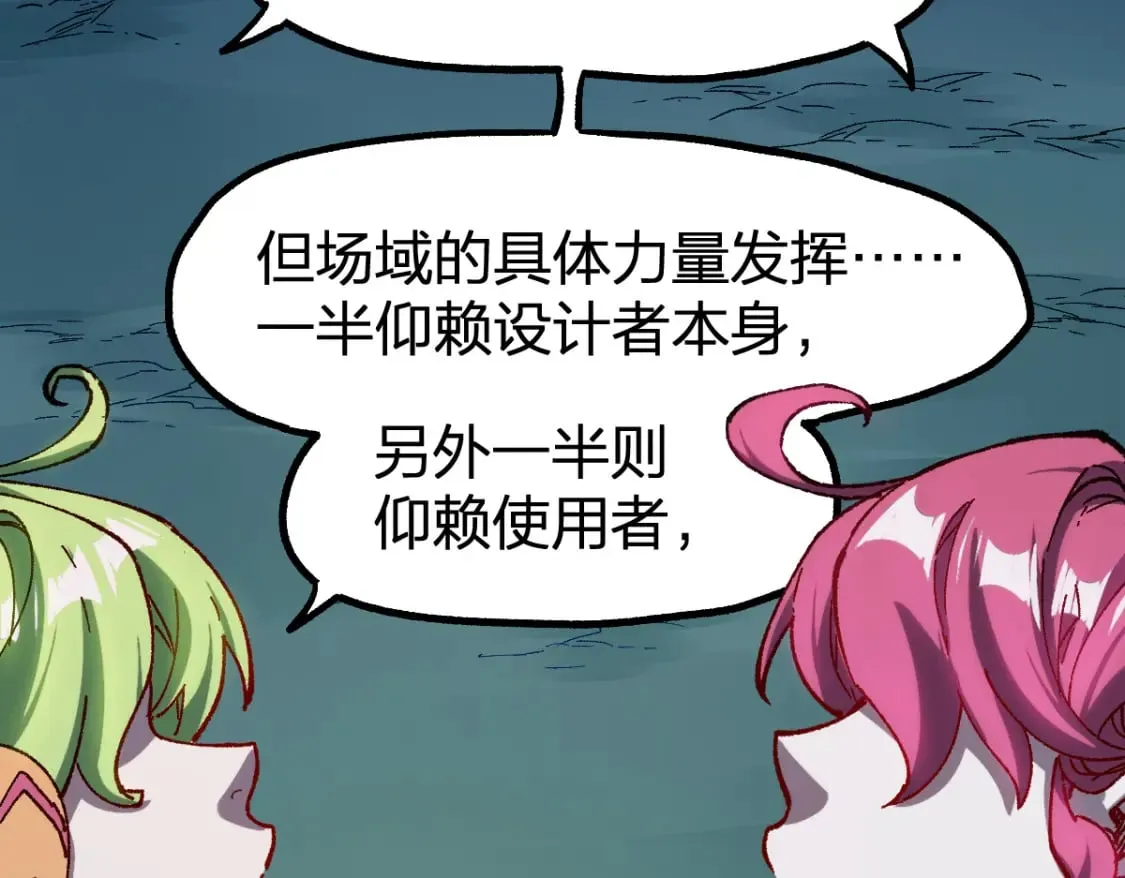第255话 大杀特杀！ 第91页