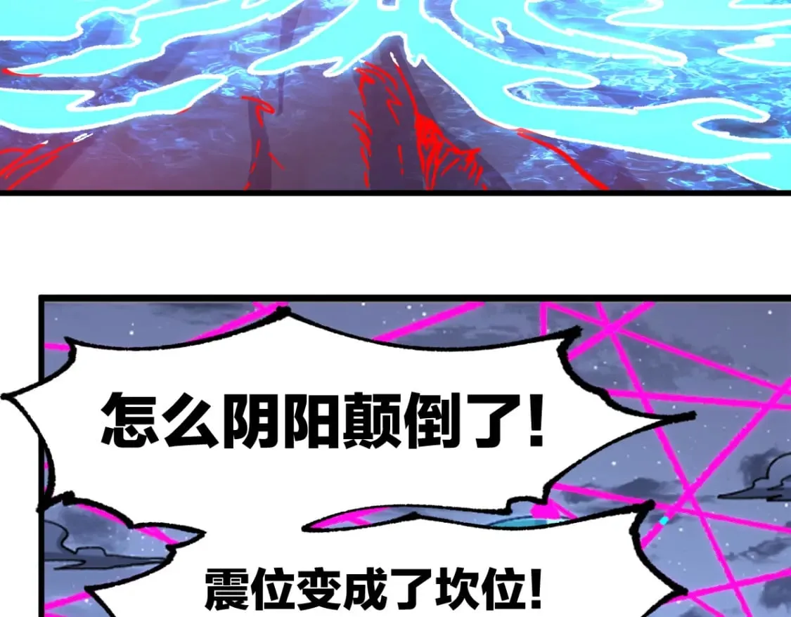 第255话 大杀特杀！ 第94页