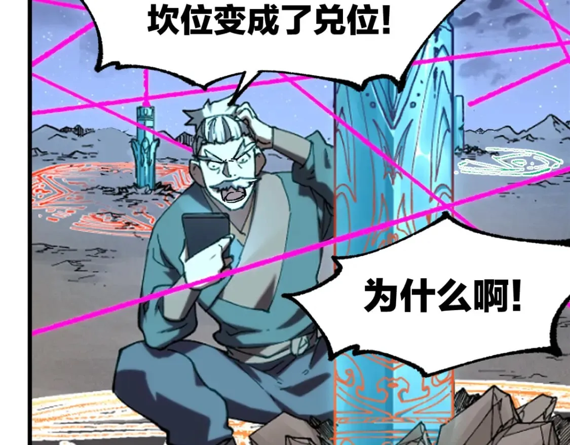 第255话 大杀特杀！ 第95页