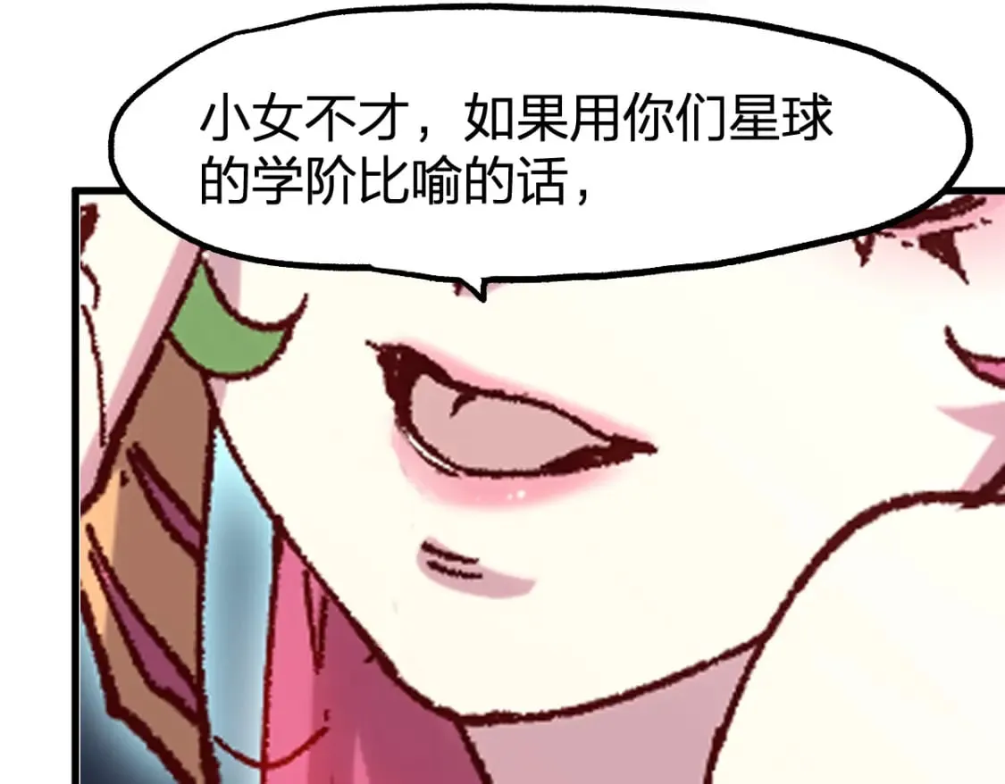 第255话 大杀特杀！ 第97页