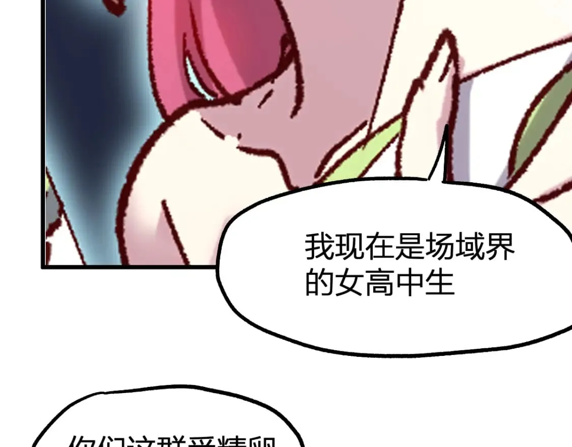 第255话 大杀特杀！ 第98页