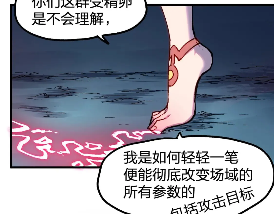 第255话 大杀特杀！ 第99页