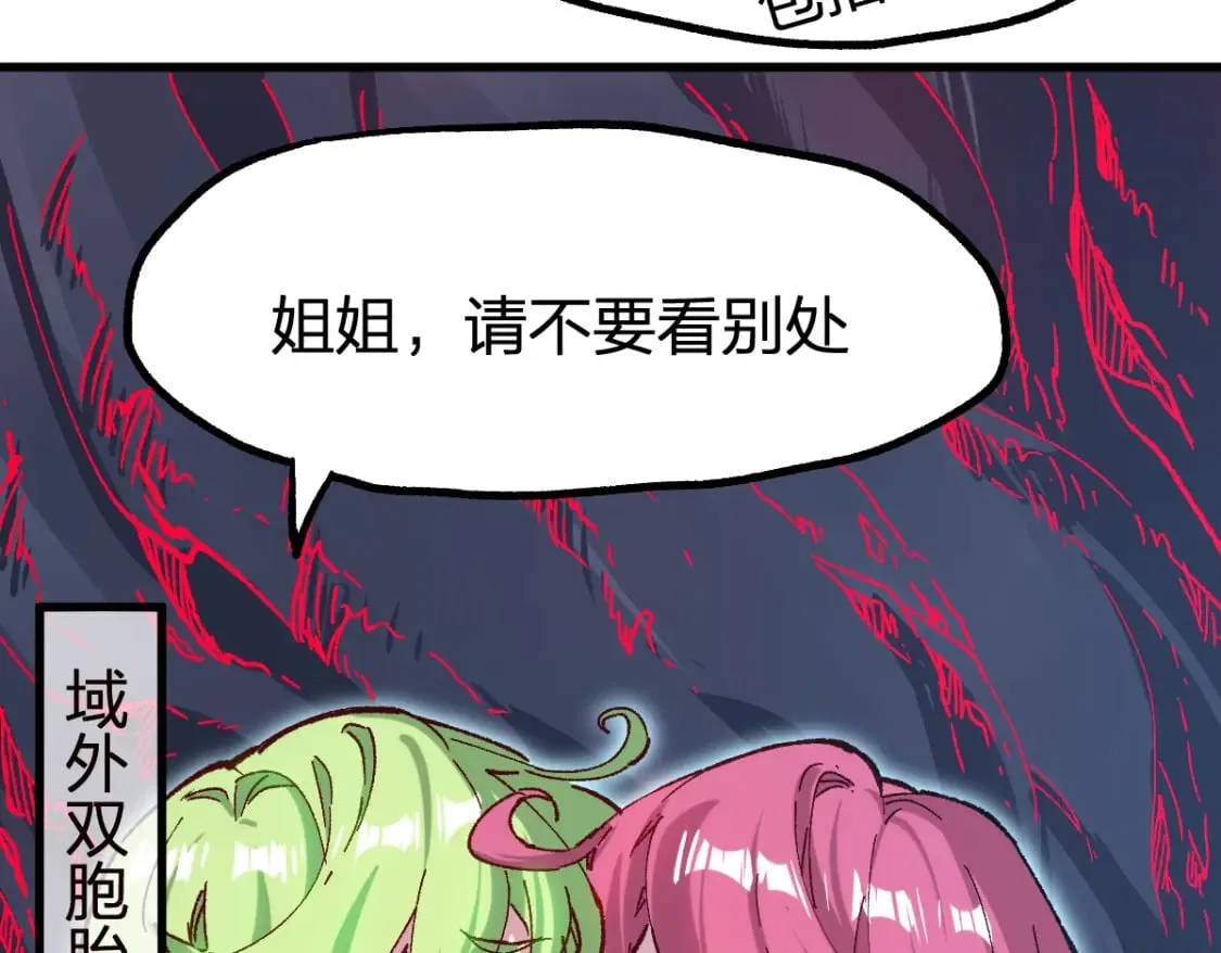 第255话 大杀特杀！ 第100页