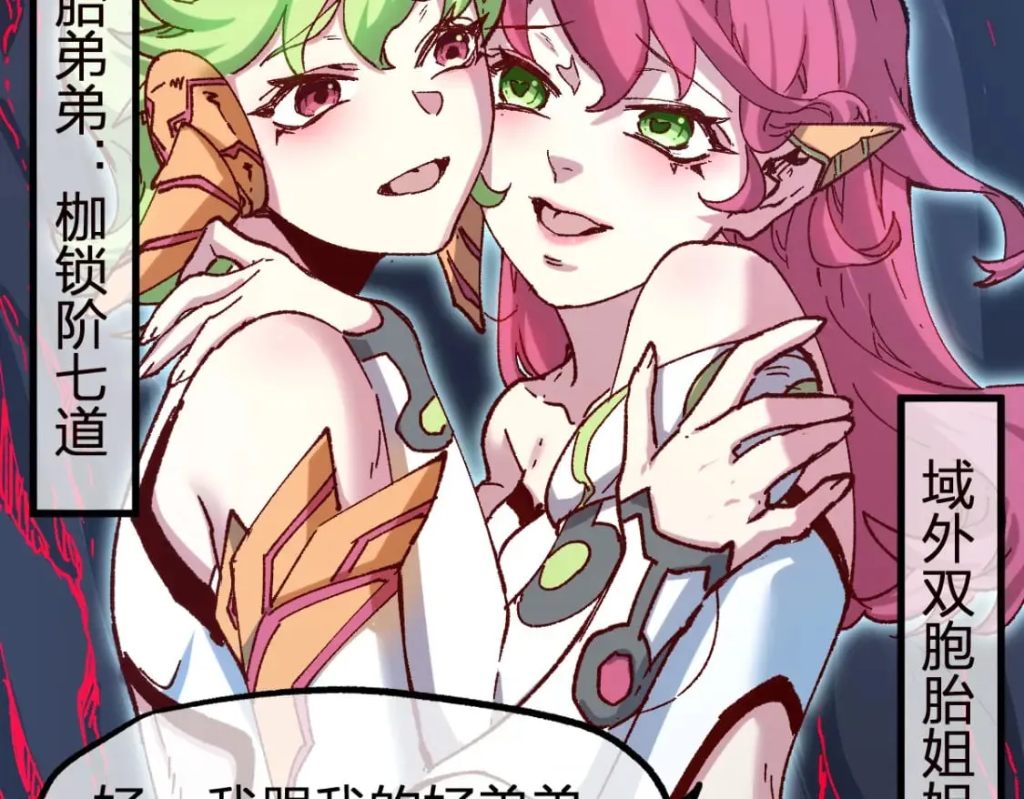 第255话 大杀特杀！ 第101页