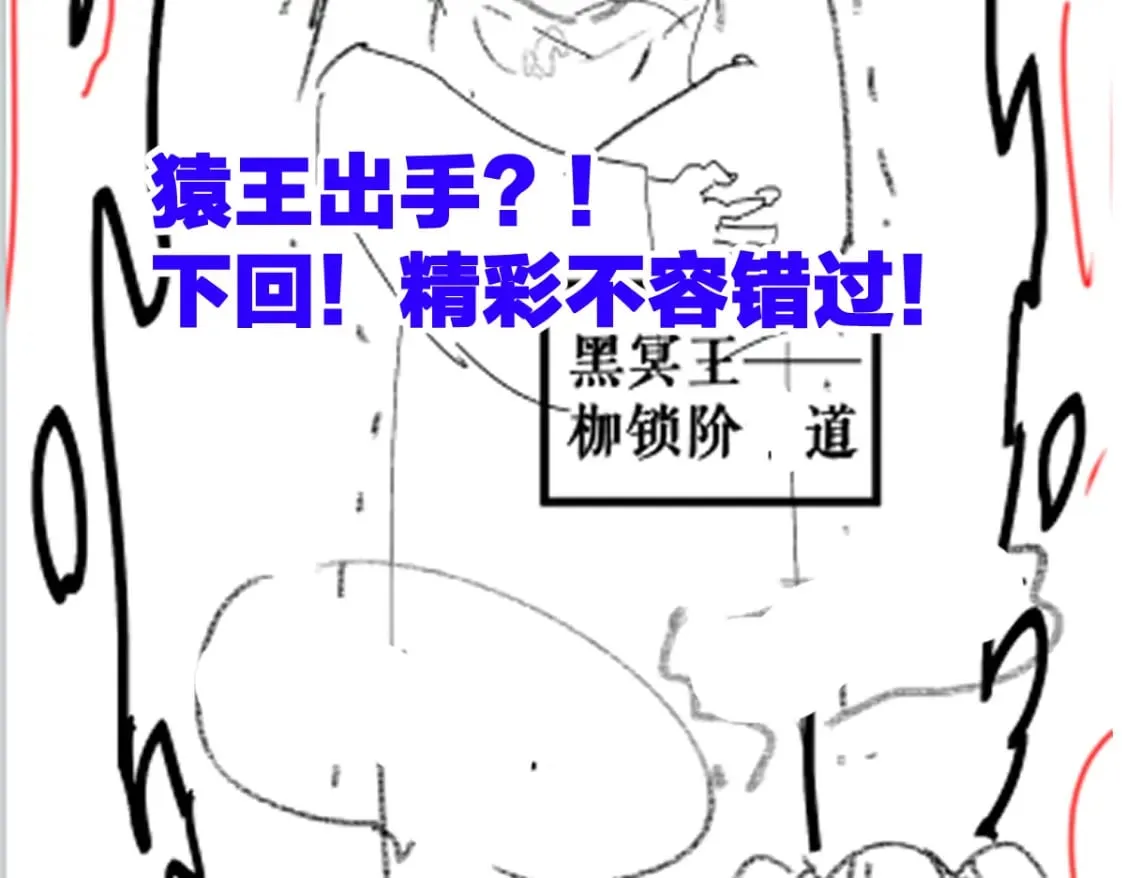 第255话 大杀特杀！ 第120页