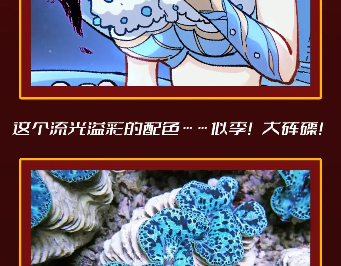 第23期 整活企划：圣墟中兽王，原型长这样？ 第7页