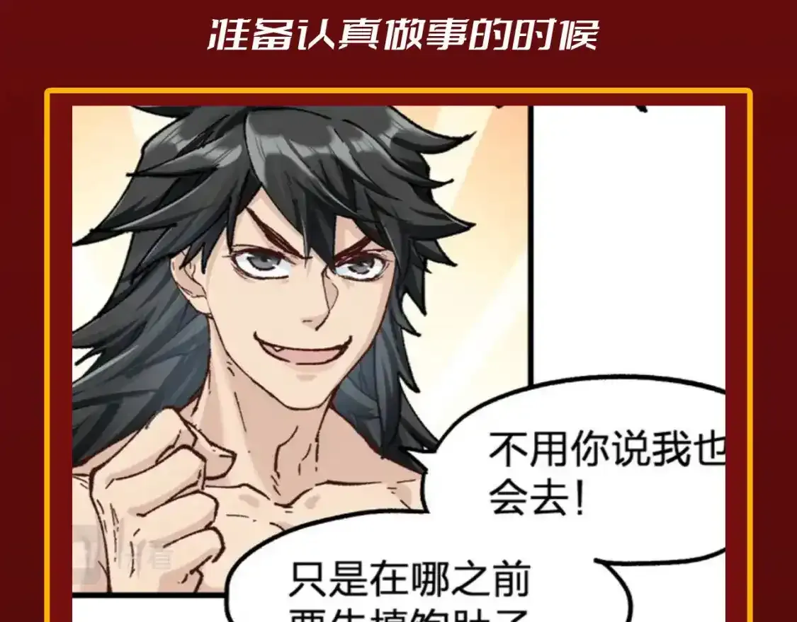 第24期 整活企划：当代年轻人现状一览 第3页
