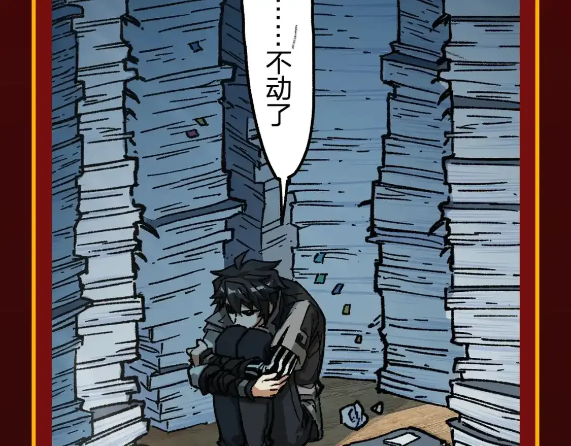 第24期 整活企划：当代年轻人现状一览 第6页