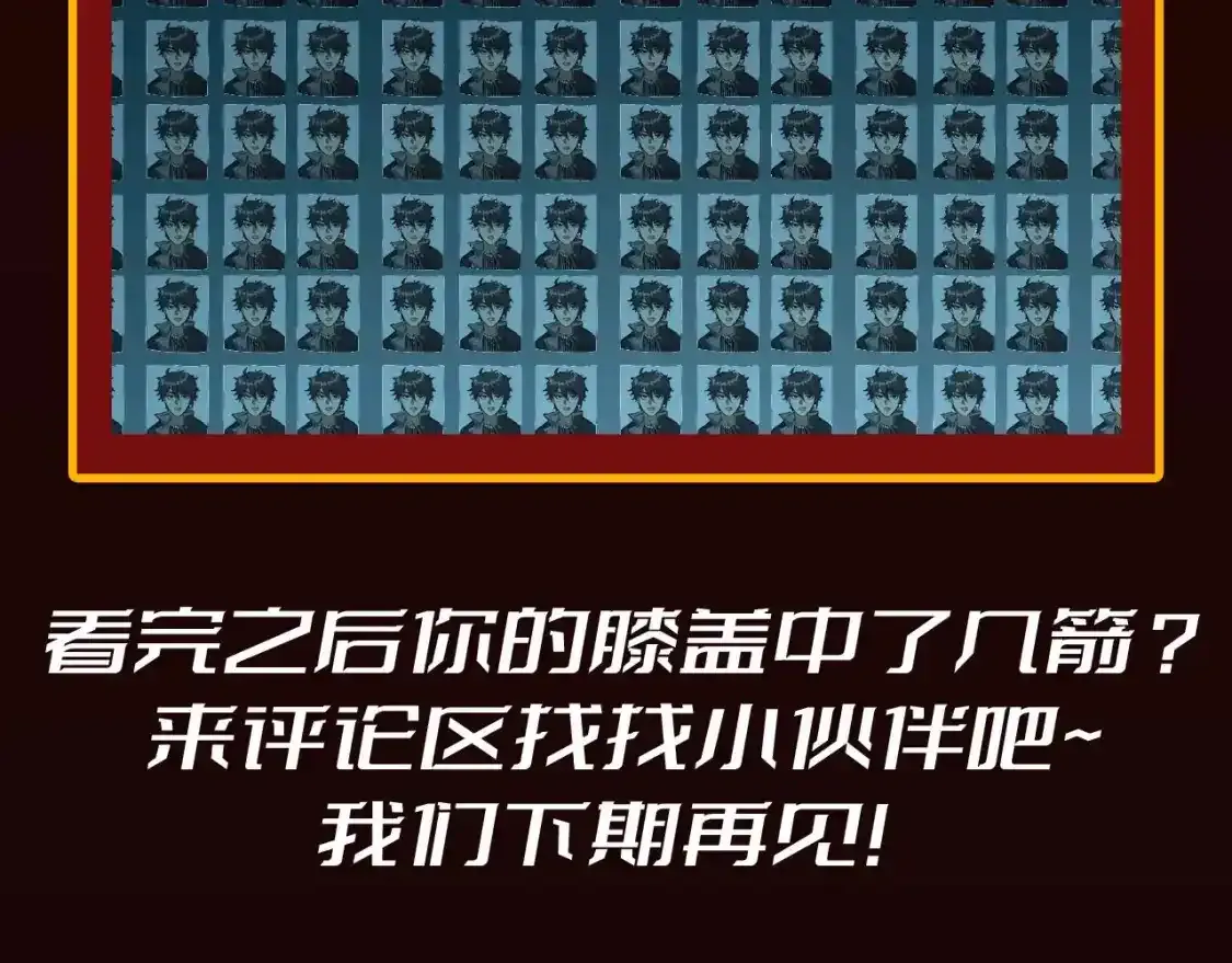 第24期 整活企划：当代年轻人现状一览 第9页