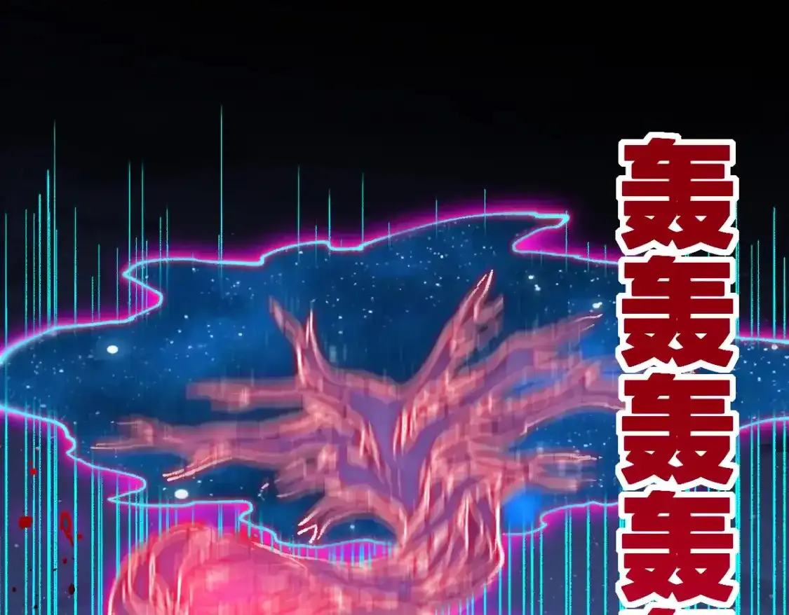 第256话 BOSS登场！ 第4页