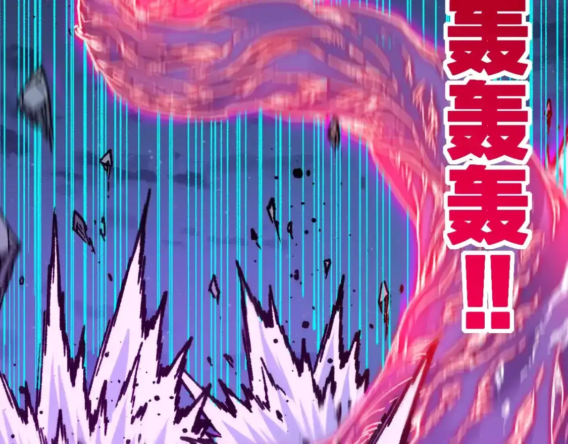 第256话 BOSS登场！ 第5页