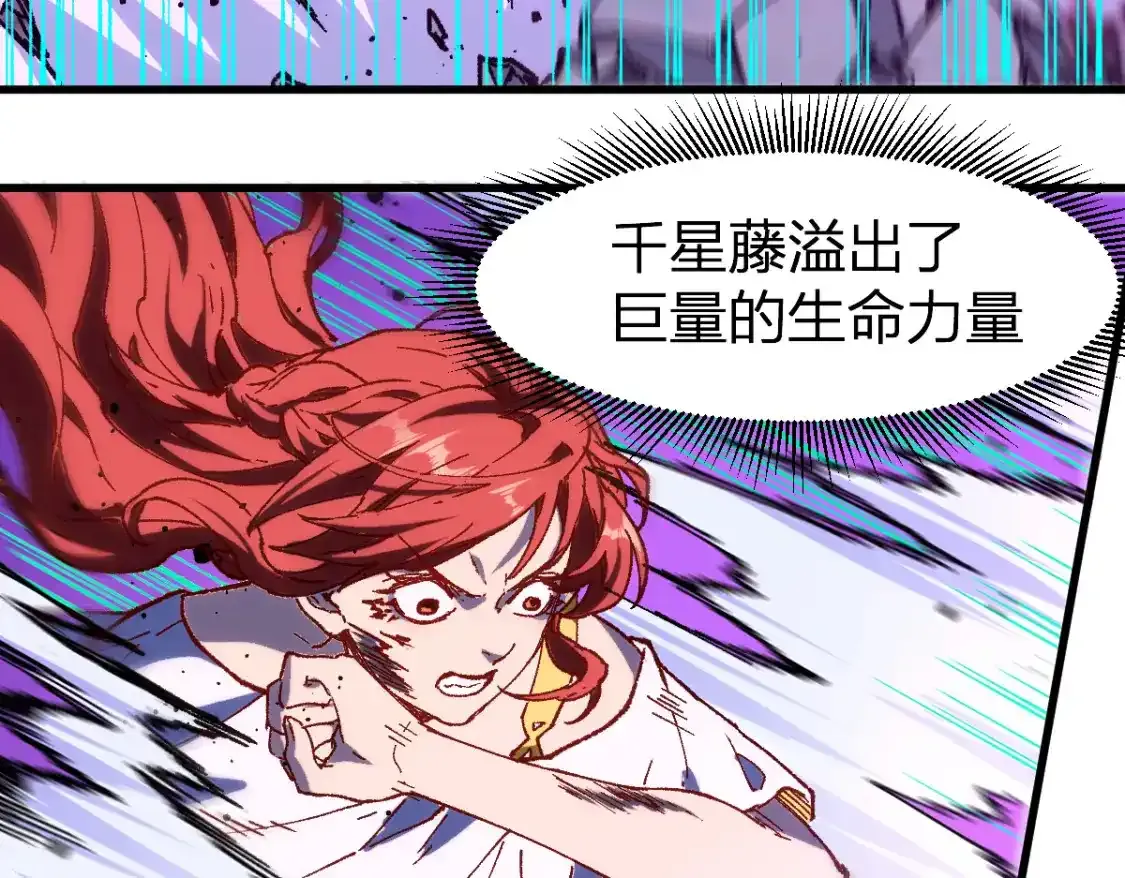 第256话 BOSS登场！ 第7页