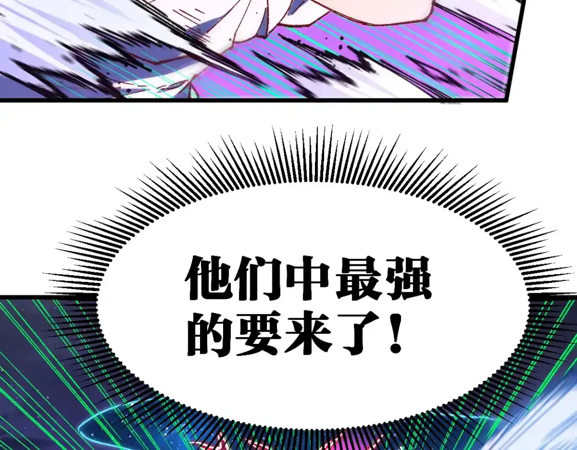 第256话 BOSS登场！ 第8页