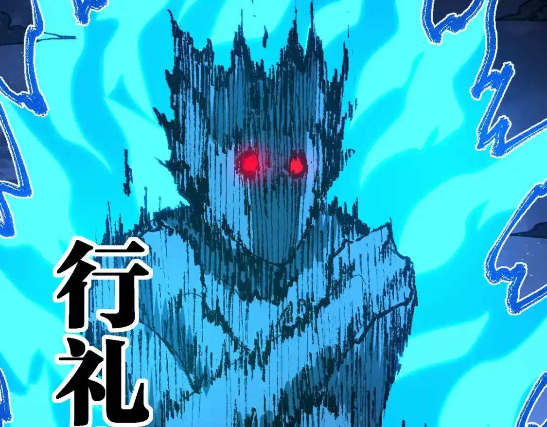 第256话 BOSS登场！ 第12页