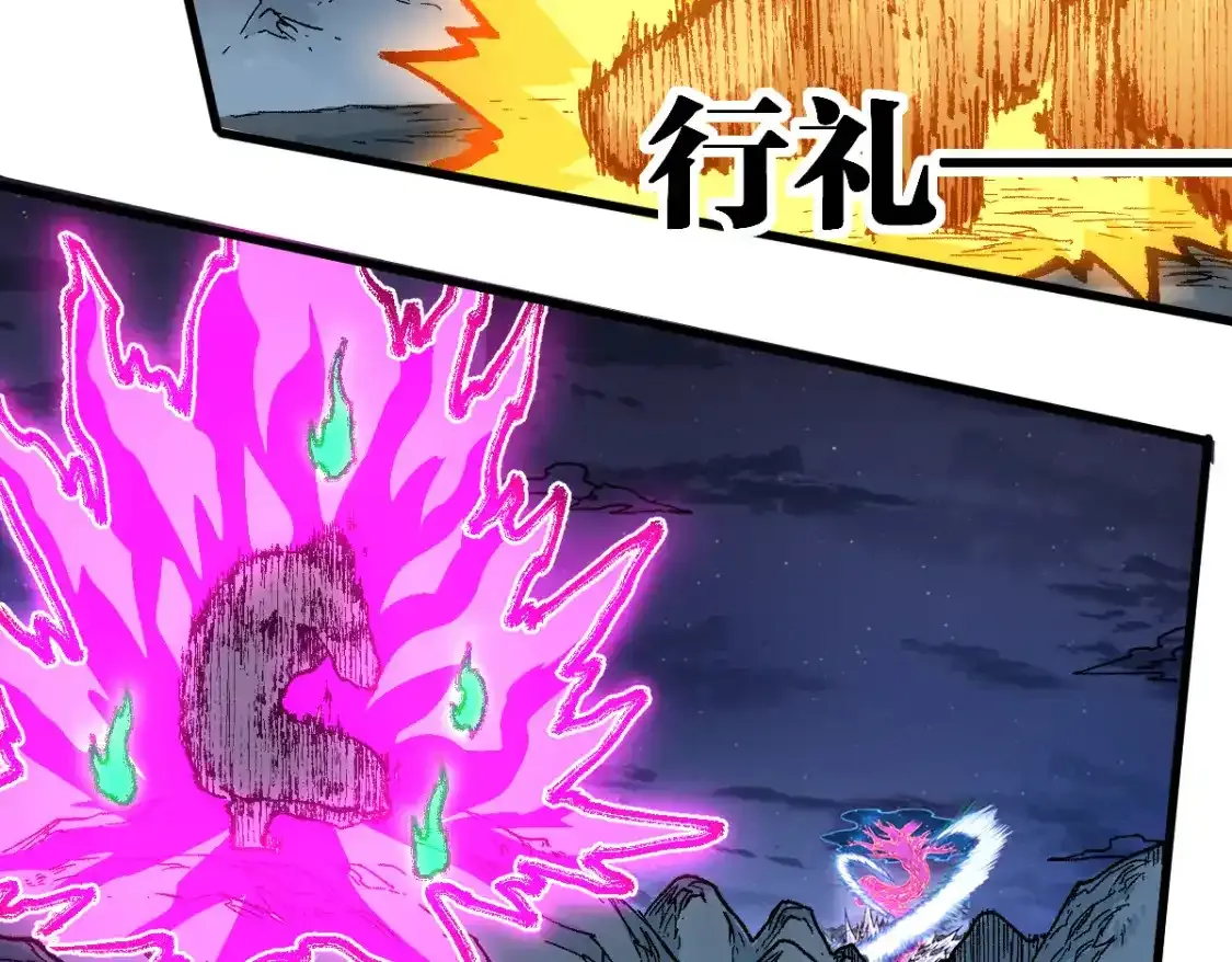 第256话 BOSS登场！ 第15页
