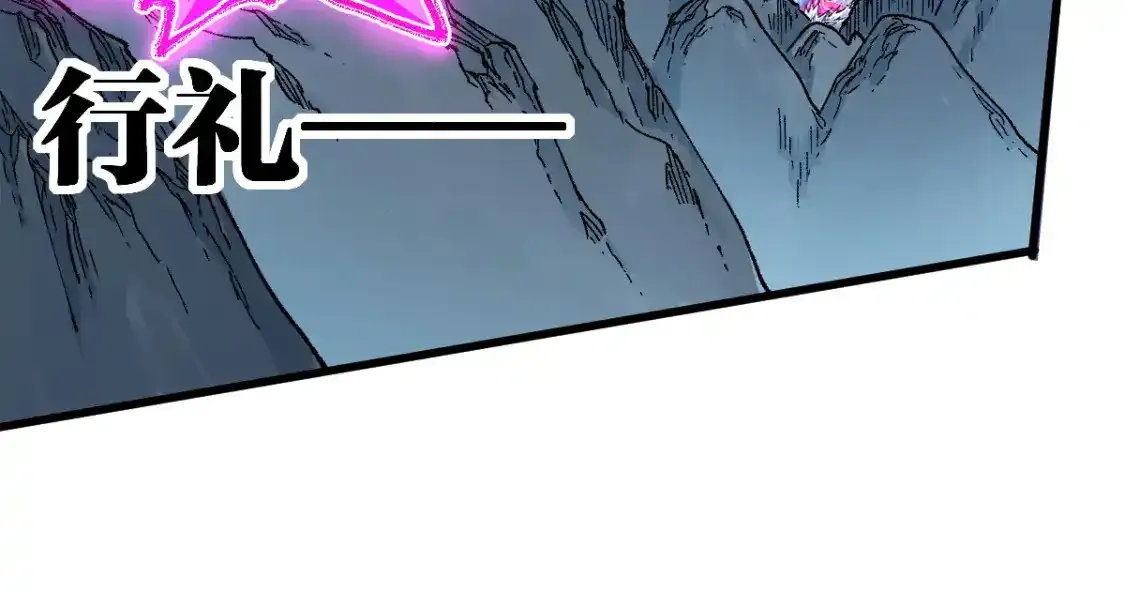 第256话 BOSS登场！ 第16页
