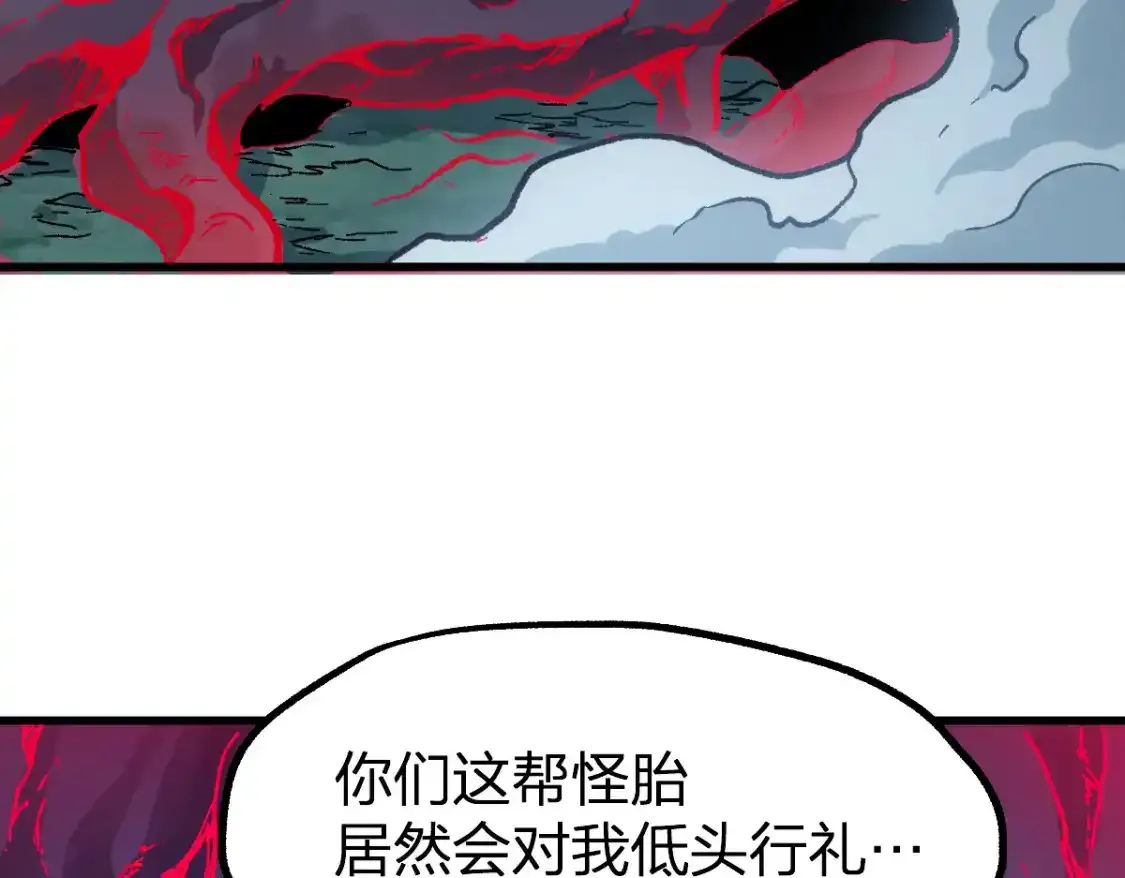 第256话 BOSS登场！ 第24页