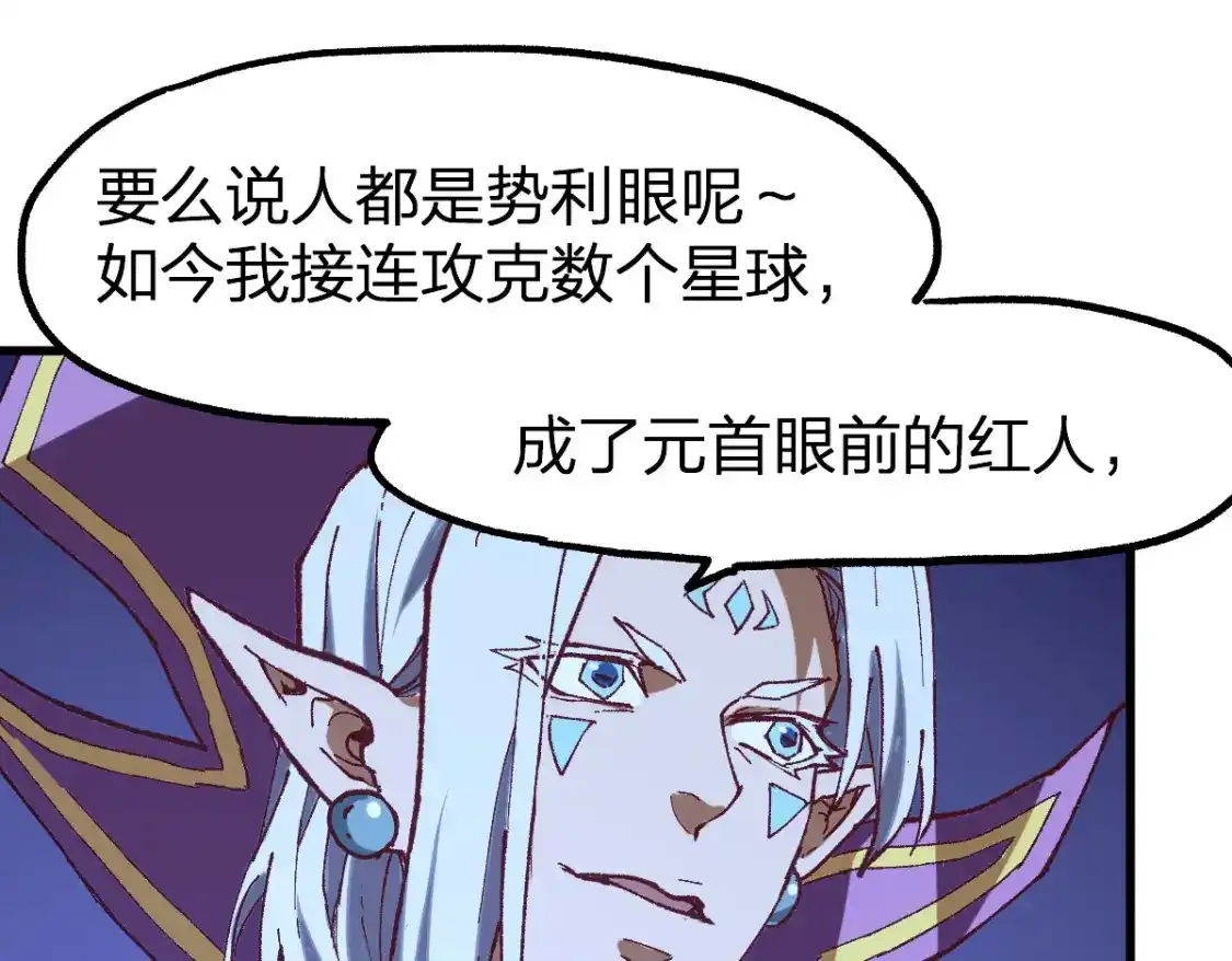 第256话 BOSS登场！ 第30页