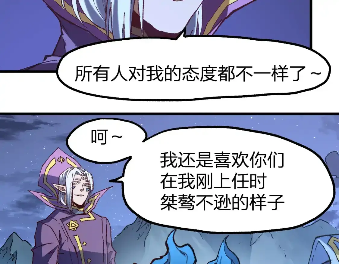 第256话 BOSS登场！ 第31页
