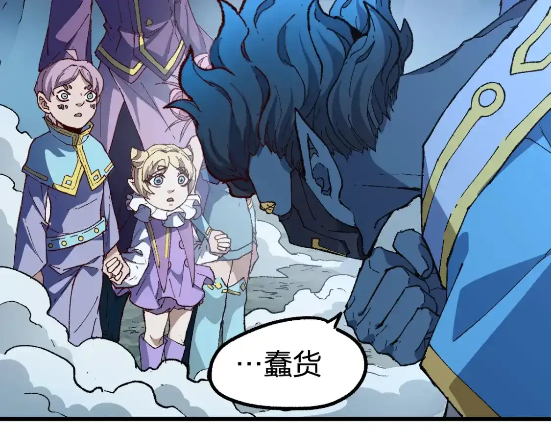 第256话 BOSS登场！ 第32页