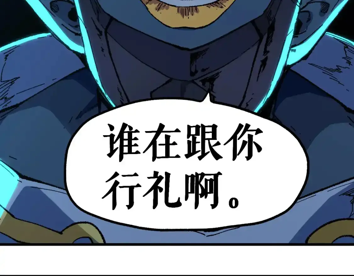 第256话 BOSS登场！ 第34页