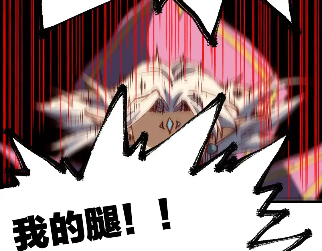 第256话 BOSS登场！ 第39页