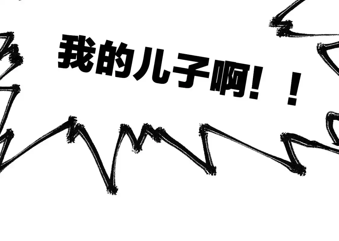 第256话 BOSS登场！ 第40页