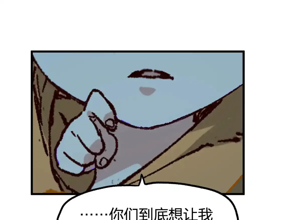 第256话 BOSS登场！ 第41页
