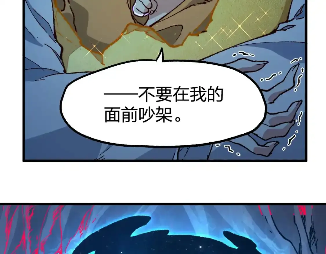 第256话 BOSS登场！ 第43页