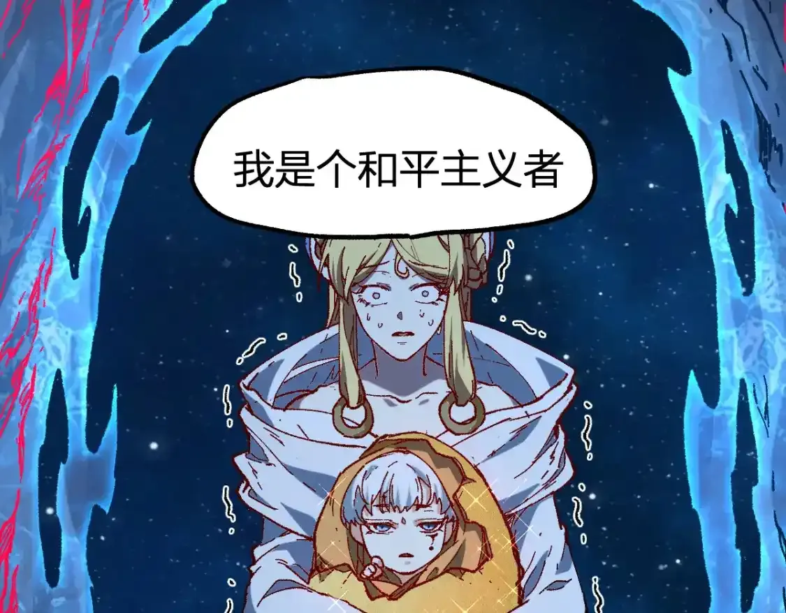 第256话 BOSS登场！ 第44页
