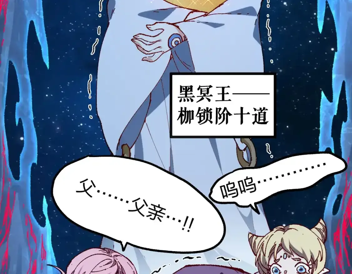 第256话 BOSS登场！ 第45页