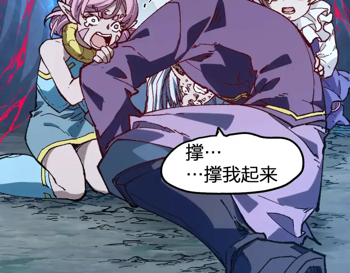 第256话 BOSS登场！ 第46页