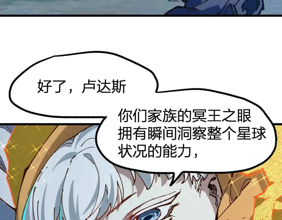 第256话 BOSS登场！ 第47页