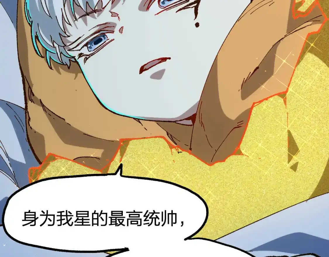 第256话 BOSS登场！ 第48页