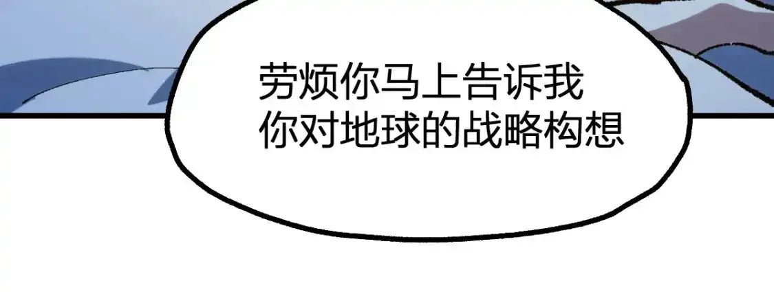 第256话 BOSS登场！ 第49页