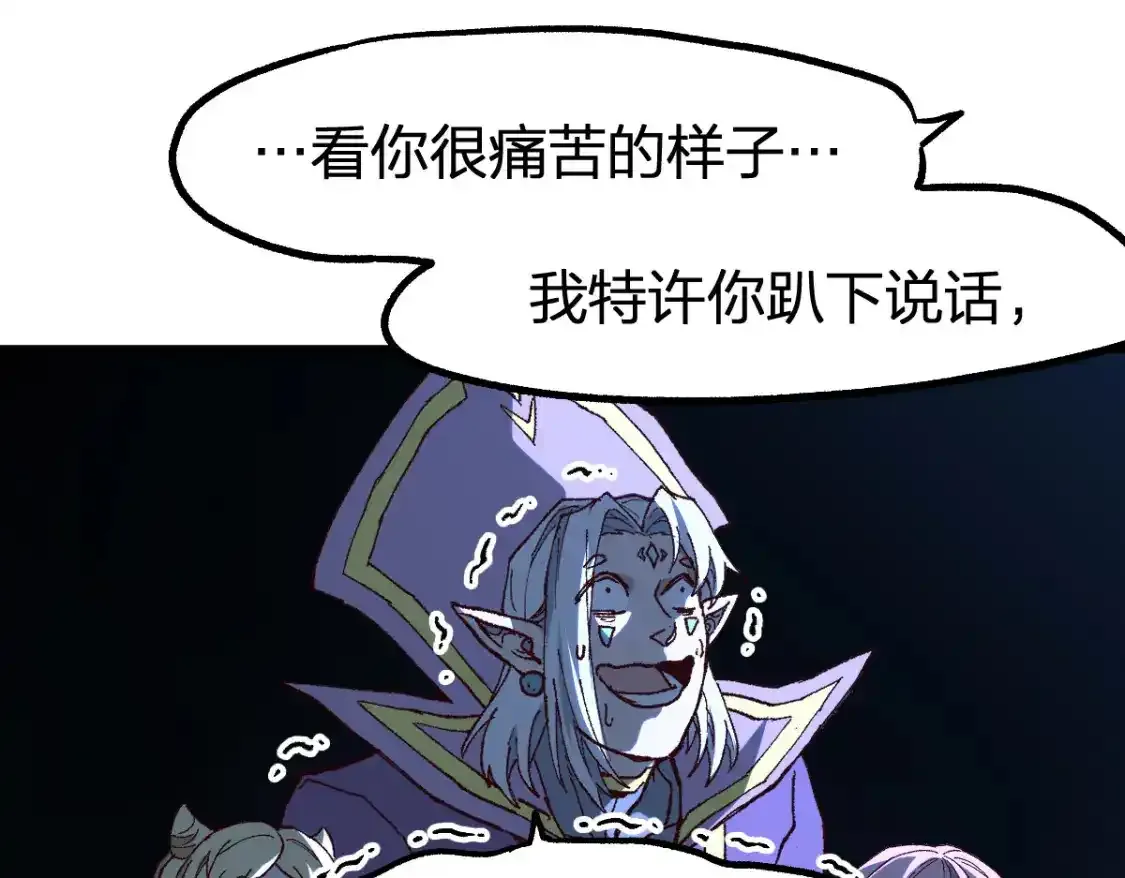 第256话 BOSS登场！ 第50页
