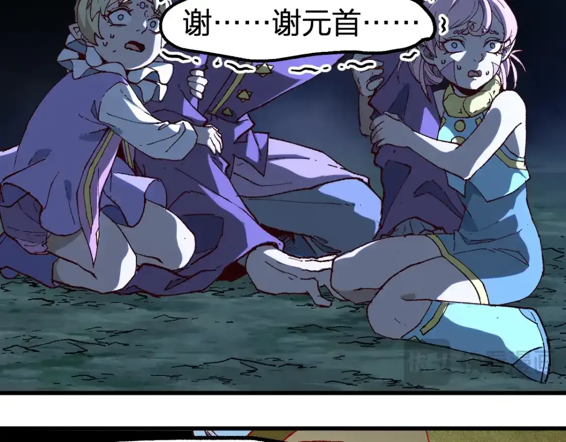 第256话 BOSS登场！ 第51页